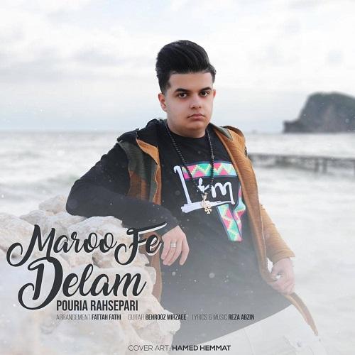 پوریا رهسپارى معروف دلم